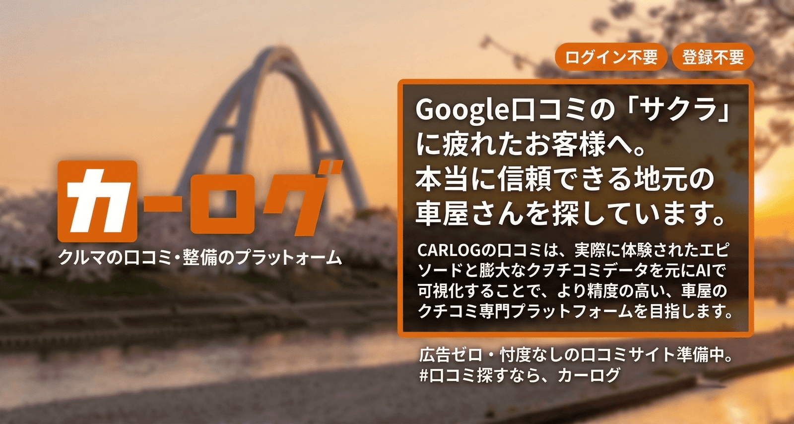 車検の速太郎 名古屋西尾張店