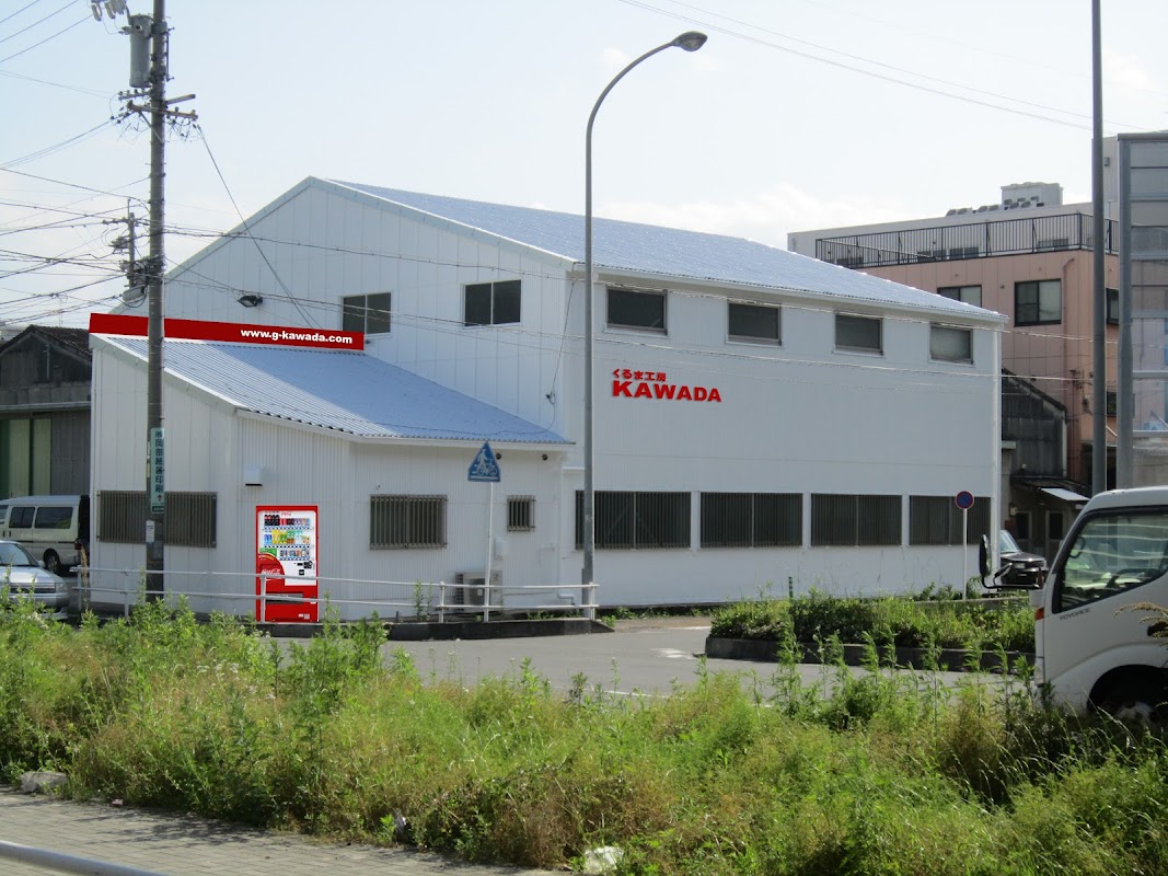 川田自動車 くるま工房（総合受付） - 画像3