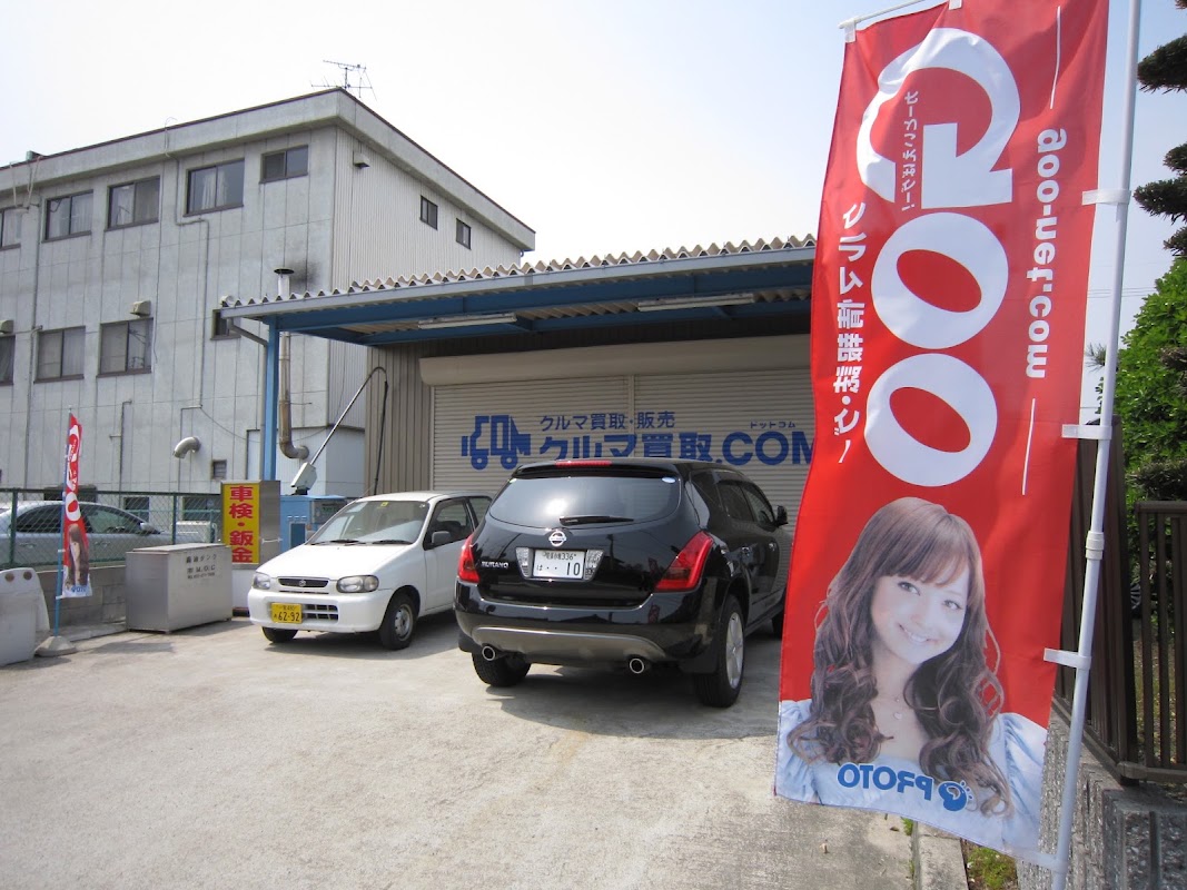 クルマ買取．ＣＯＭ 一宮店 - 画像1