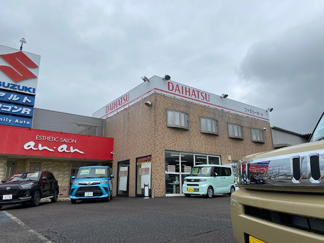 ファミリーオート 岩倉店 - 画像1