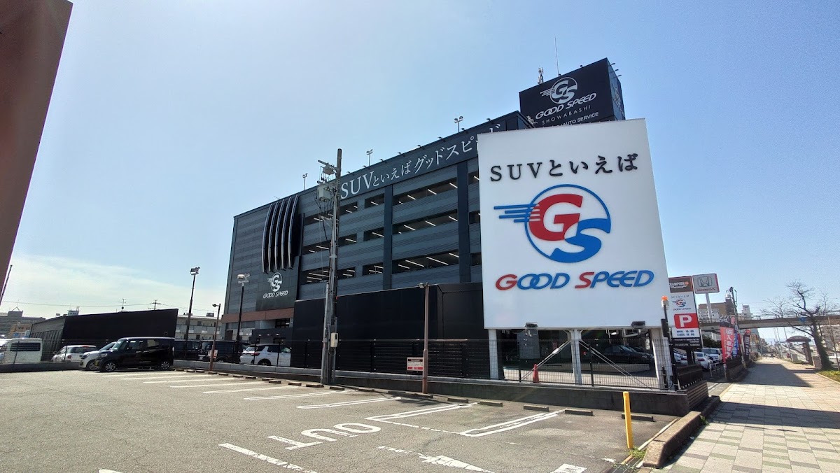 グッドスピード ＭＥＧＡ 輸入車 名古屋昭和橋店 - 画像1