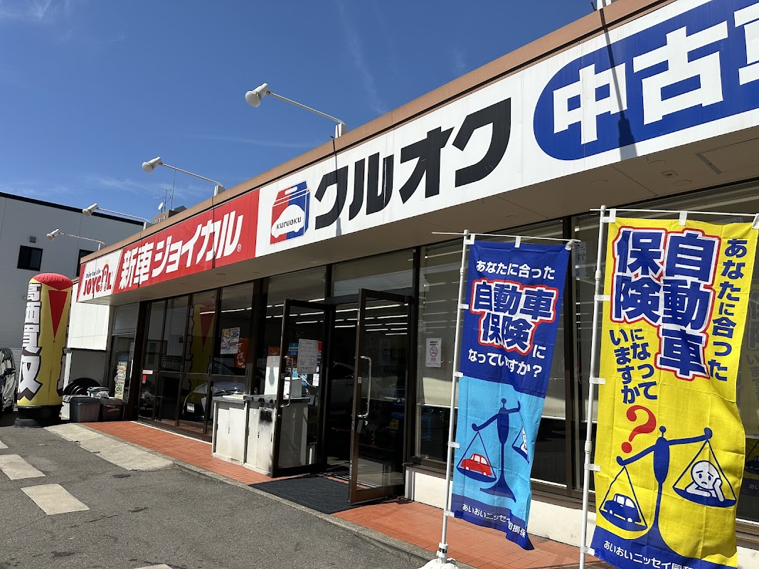 クルオク名古屋インター店 - 画像1