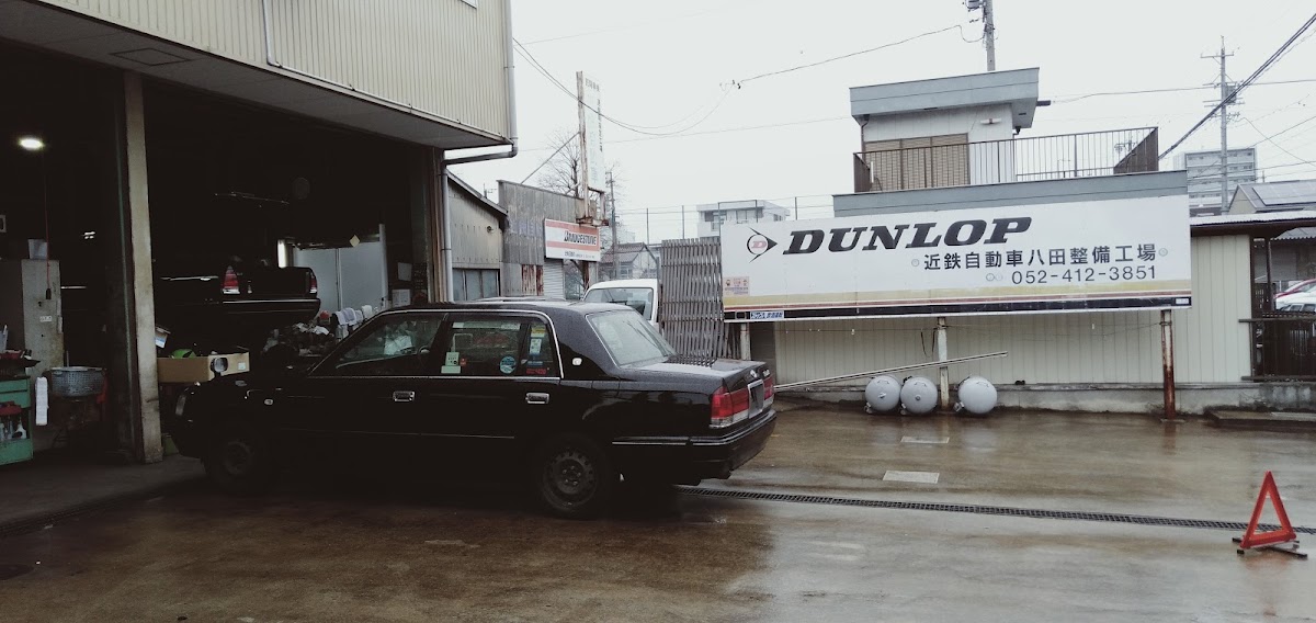 近鉄自動車八田整備工場 - 画像1